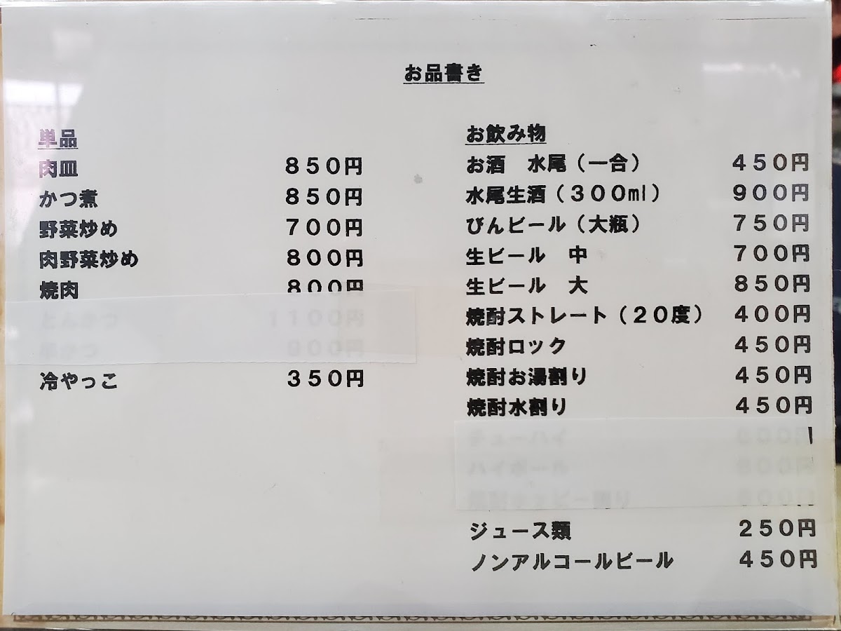 Menu Akachochin-2