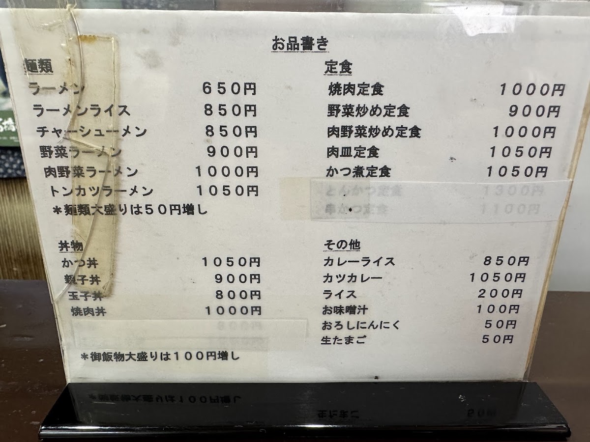 Menu Akachochin-4
