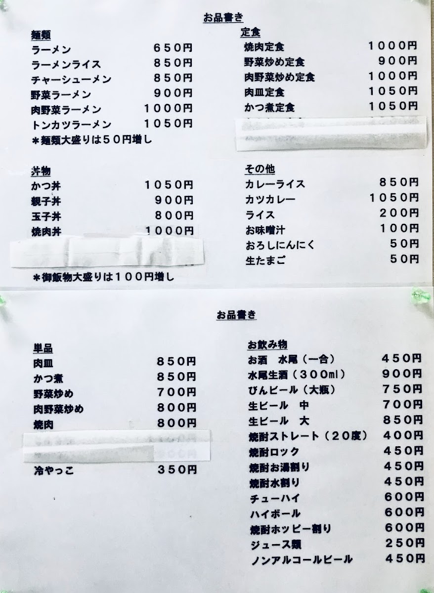 Menu Akachochin-5