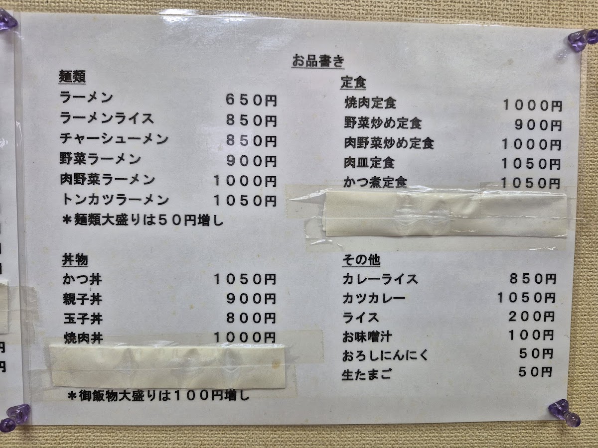 Menu Akachochin-6
