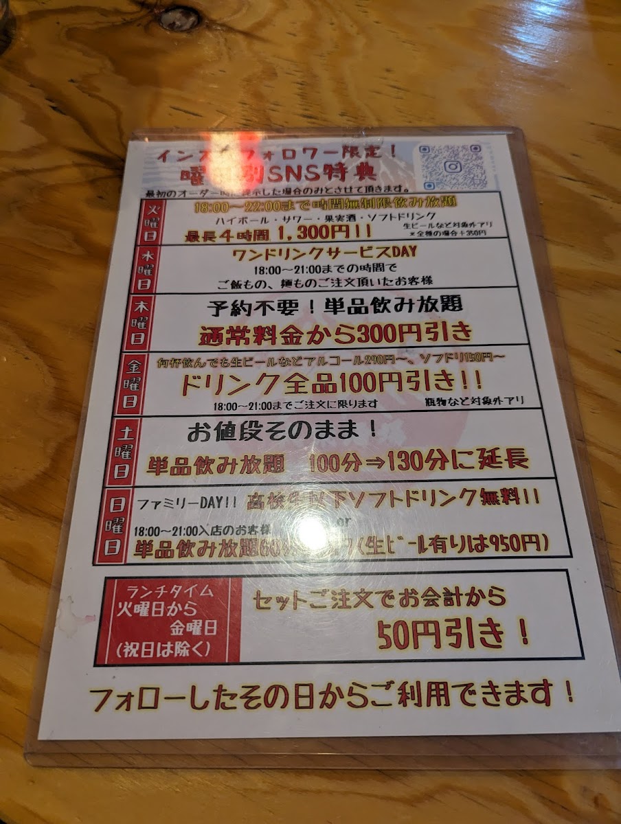 Menu Akafuji-3