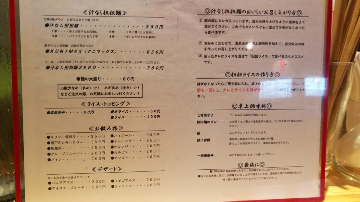 Menu Akafuji-5