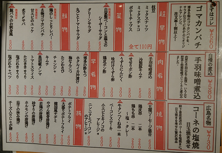 Menu Akafuji-9