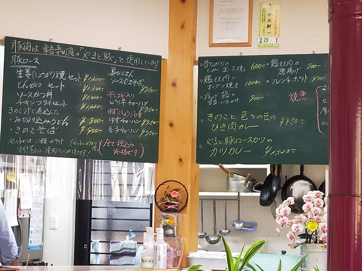 Menu Akai Entotsu-1