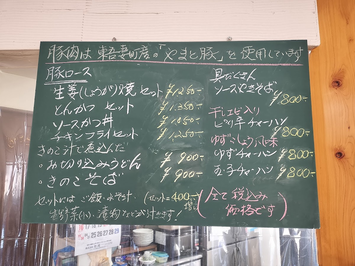 Menu Akai Entotsu-3
