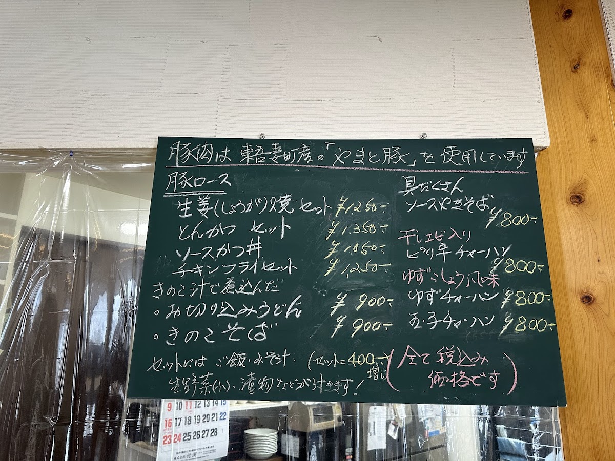 Menu Akai Entotsu-4