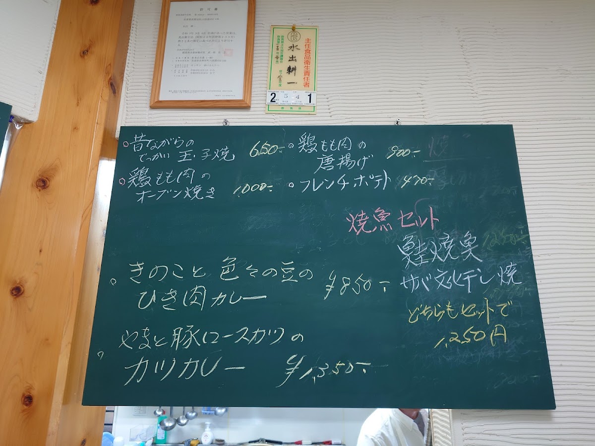 Menu Akai Entotsu-5