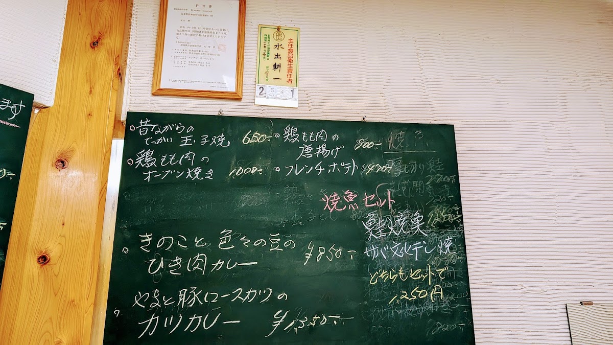 Menu Akai Entotsu-6