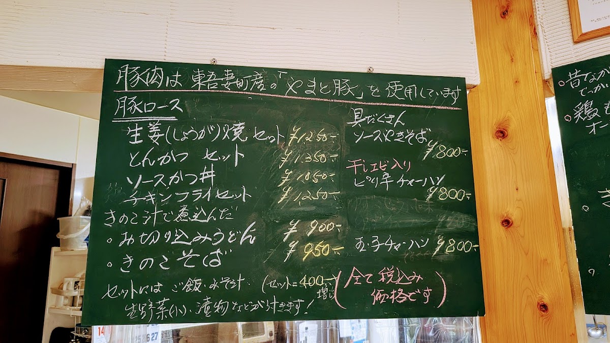 Menu Akai Entotsu-8