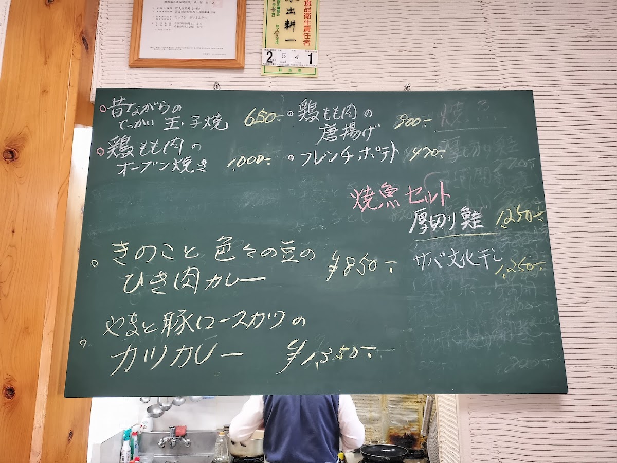 Menu Akai Entotsu-9