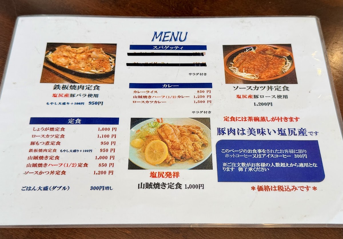 Menu Akaikutsu-1