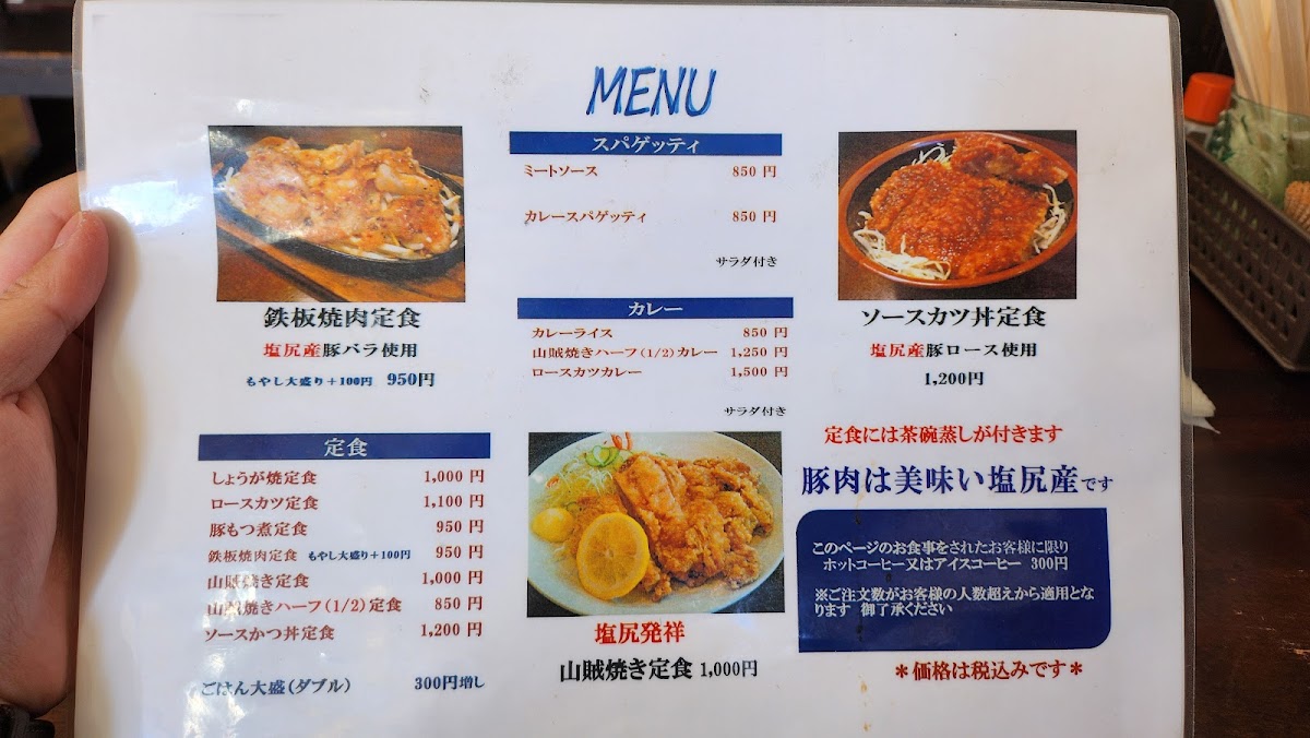 Menu Akaikutsu-10