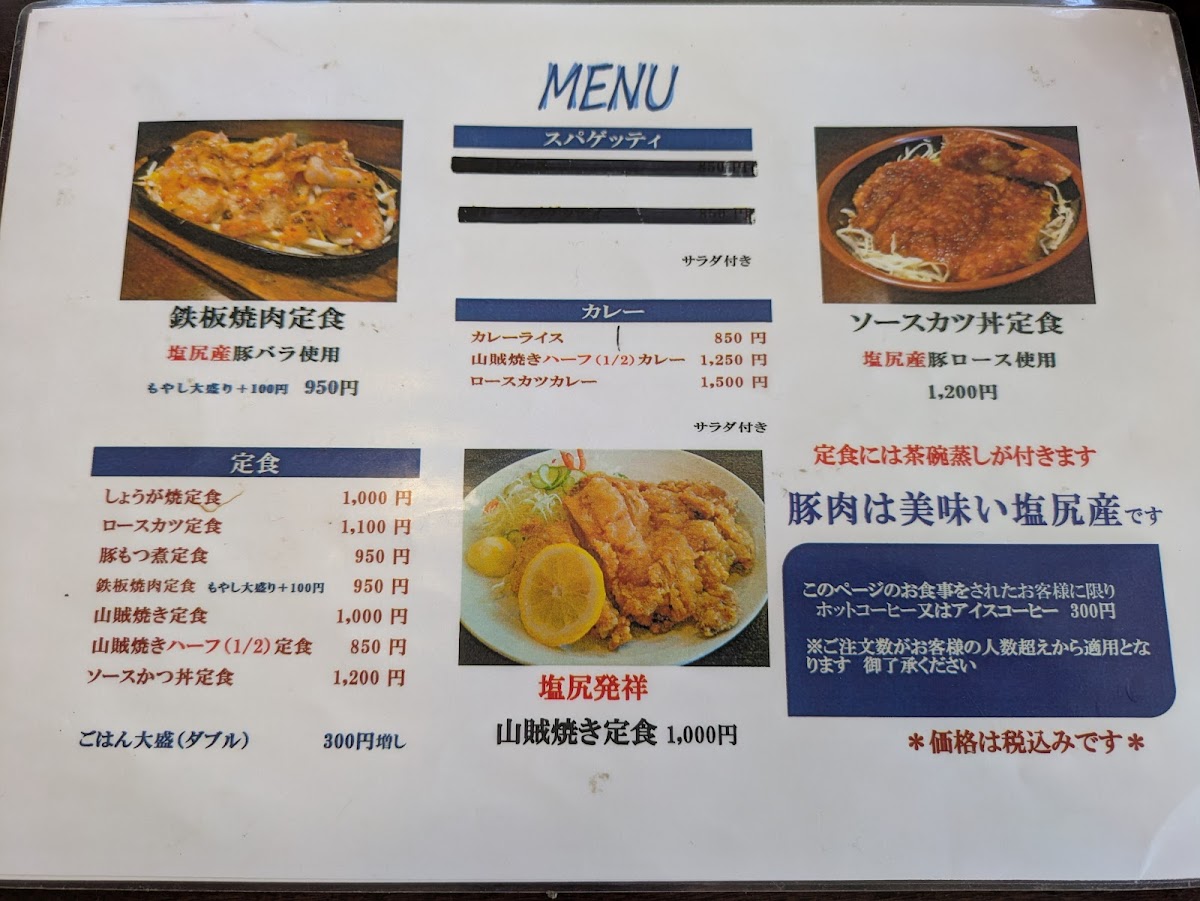 Menu Akaikutsu-2