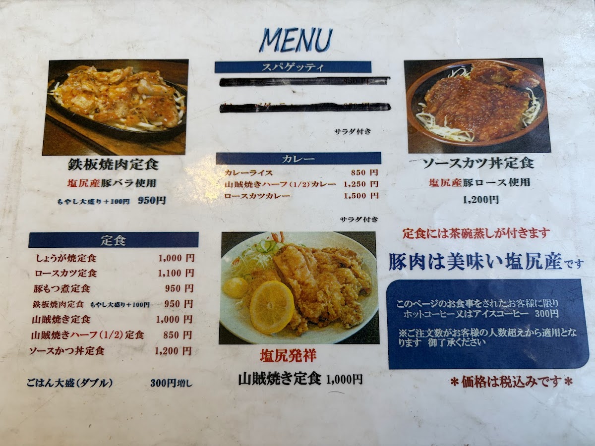 Menu Akaikutsu-4