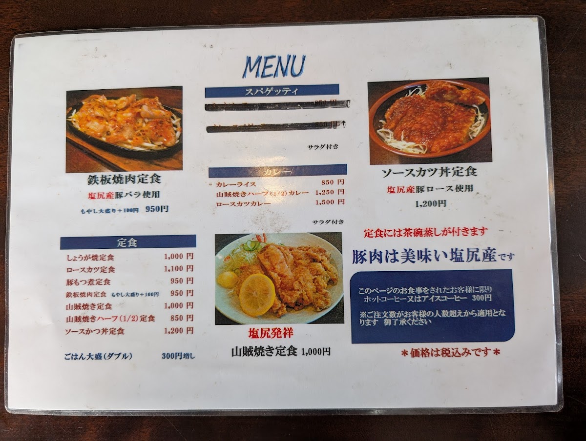 Menu Akaikutsu-5