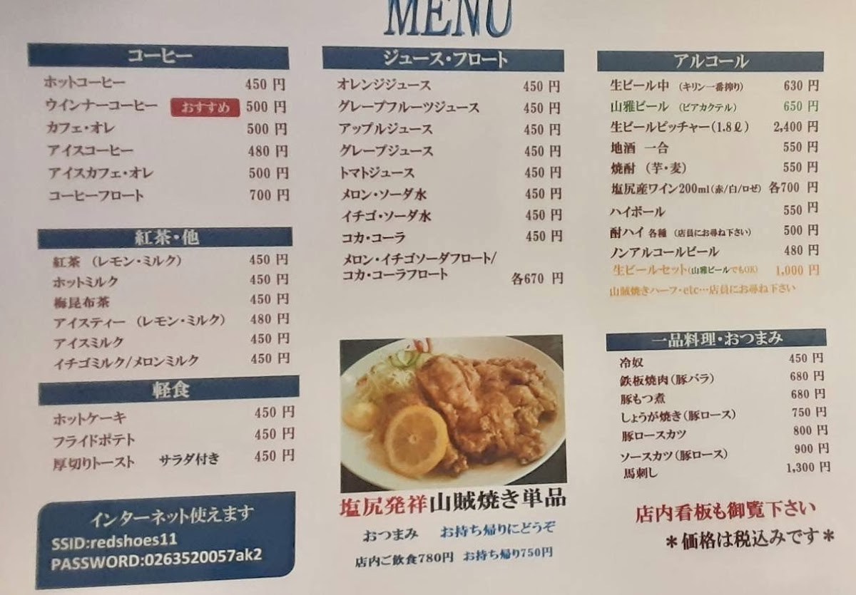 Menu Akaikutsu-6