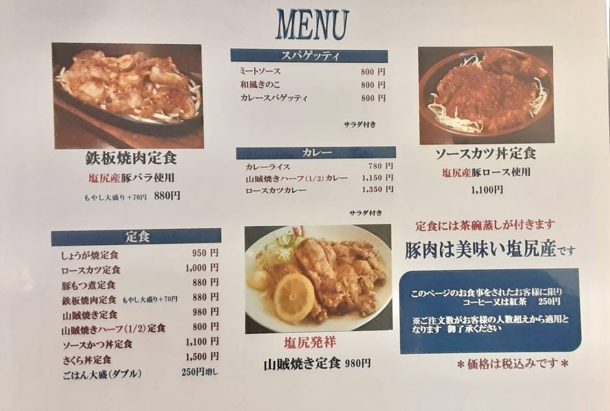 Menu Akaikutsu-7