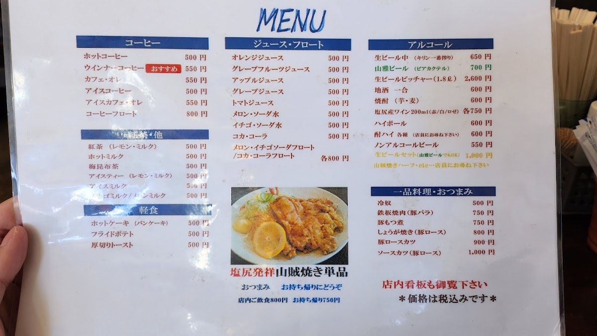Menu Akaikutsu-8