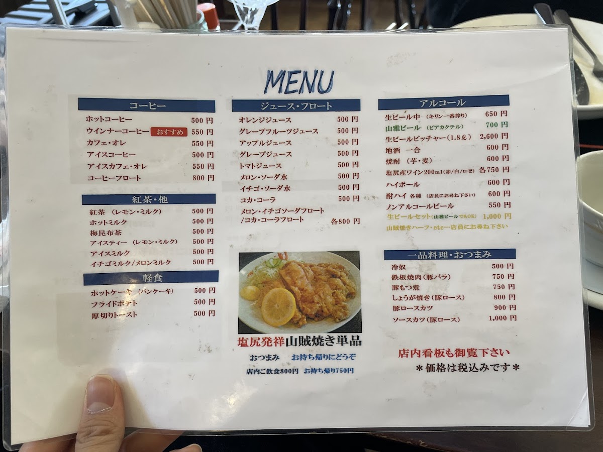 Menu Akaikutsu-9