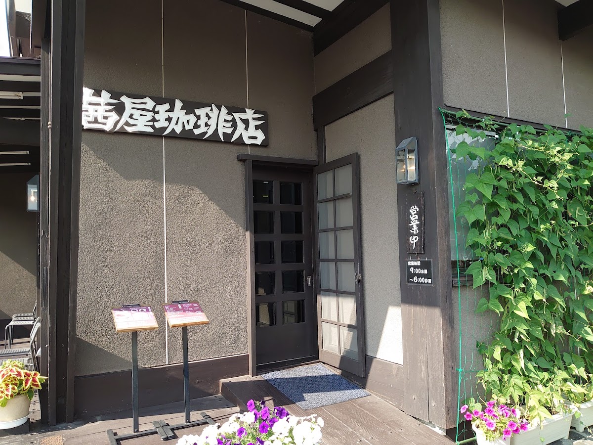 Akaneya Coffee Ekimae
