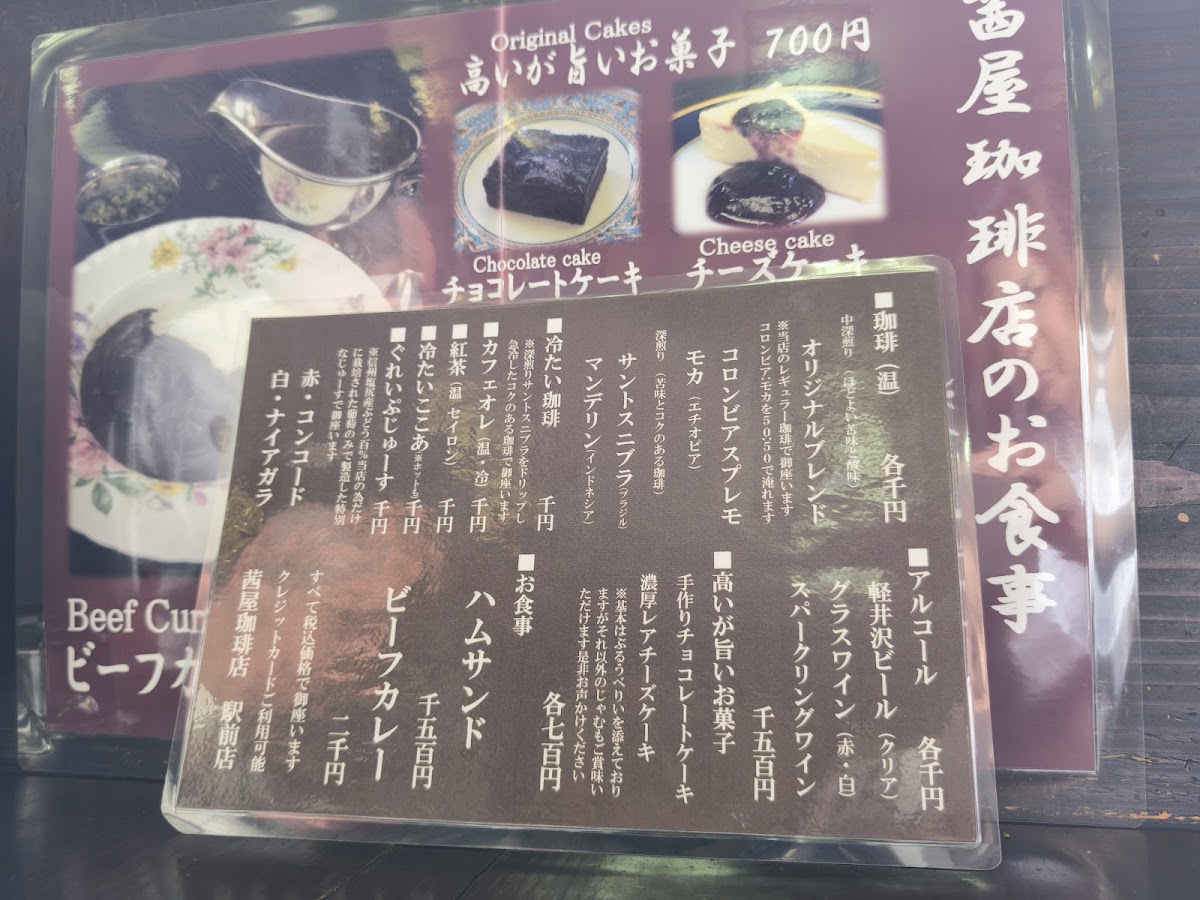 Menu Akaneya Coffee Ekimae-3