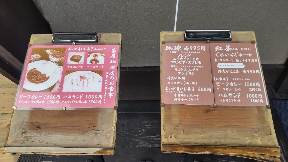 Menu Akaneya Coffee Ekimae-4