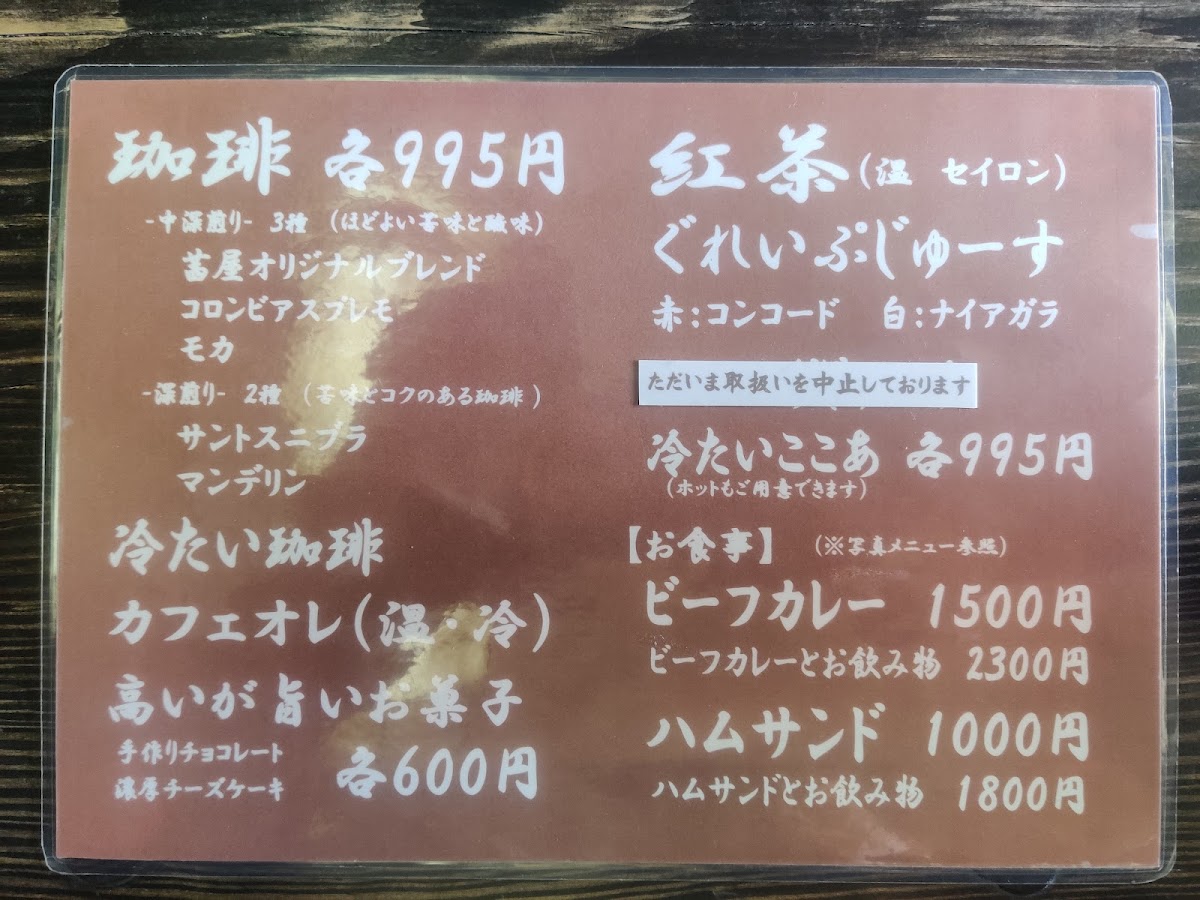 Menu Akaneya Coffee Ekimae-6