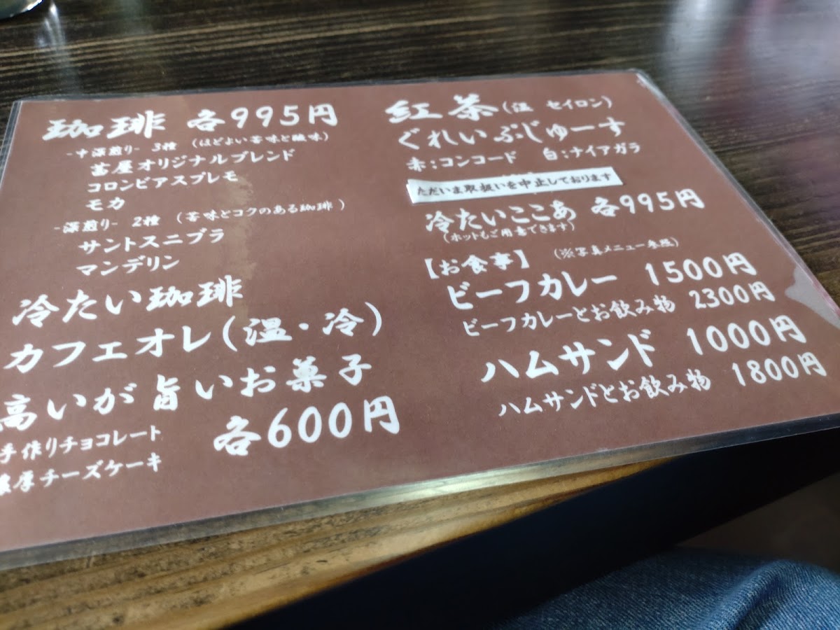 Menu Akaneya Coffee Ekimae-7
