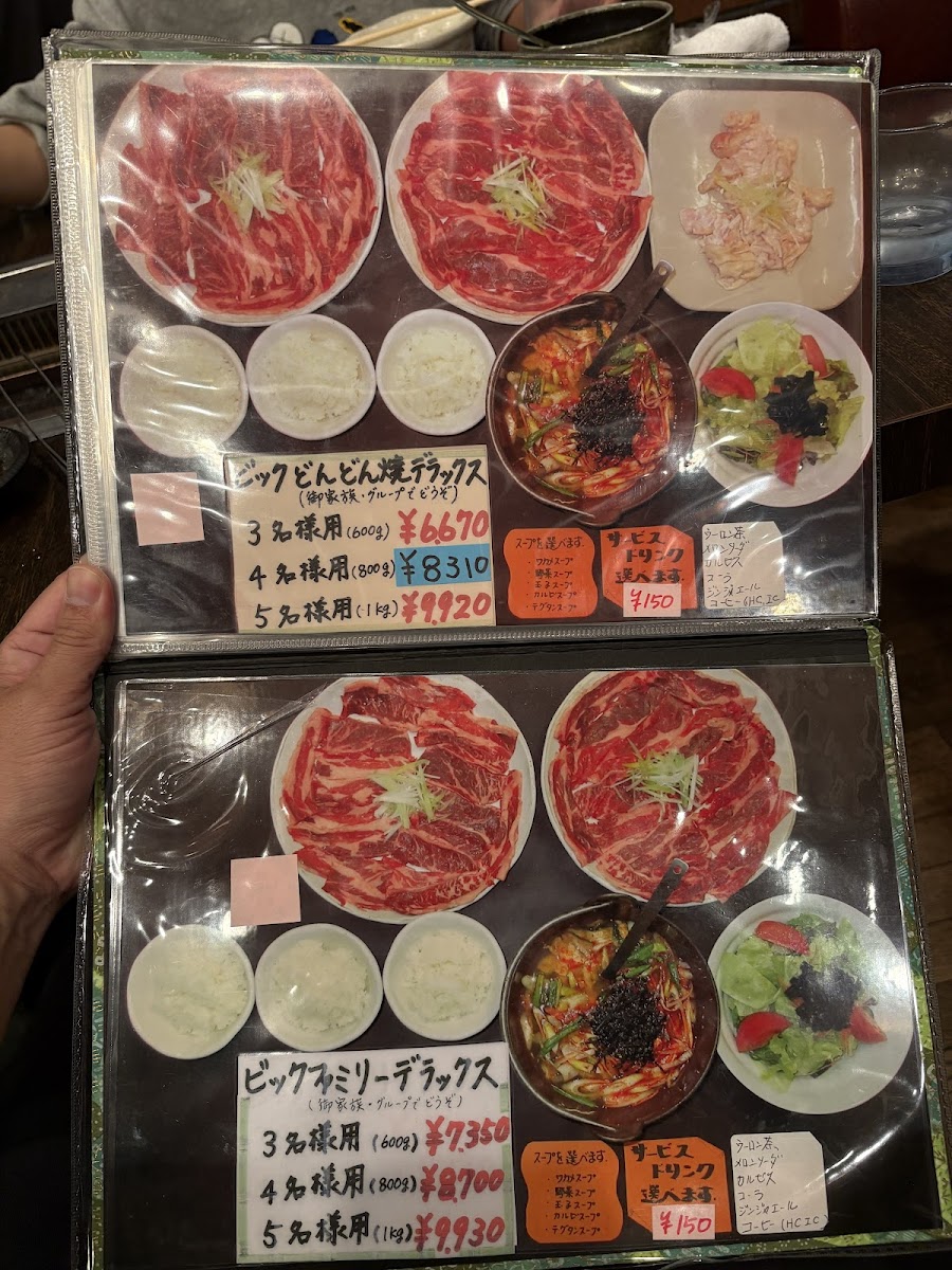 Menu Akaushitei Sakuragi Honten-2