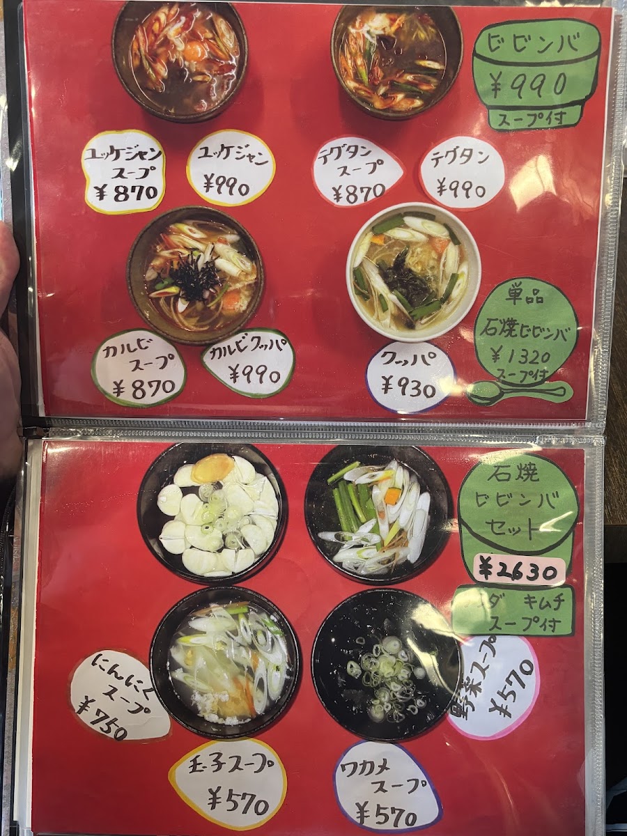 Menu Akaushitei Sakuragi Honten-3