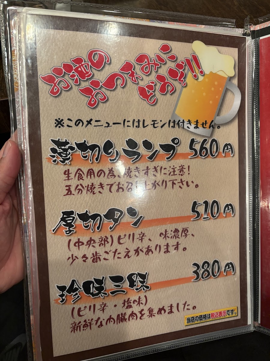 Menu Akaushitei Sakuragi Honten-4