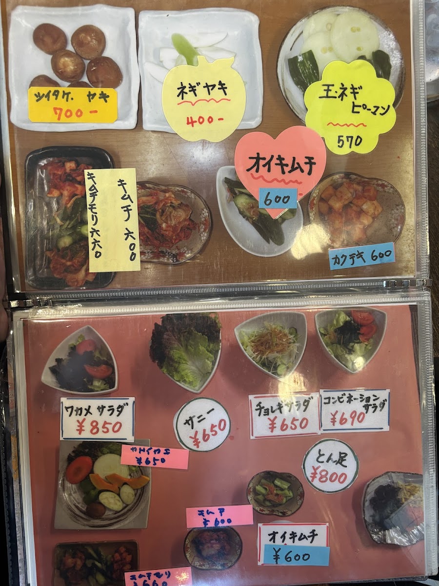 Menu Akaushitei Sakuragi Honten-7