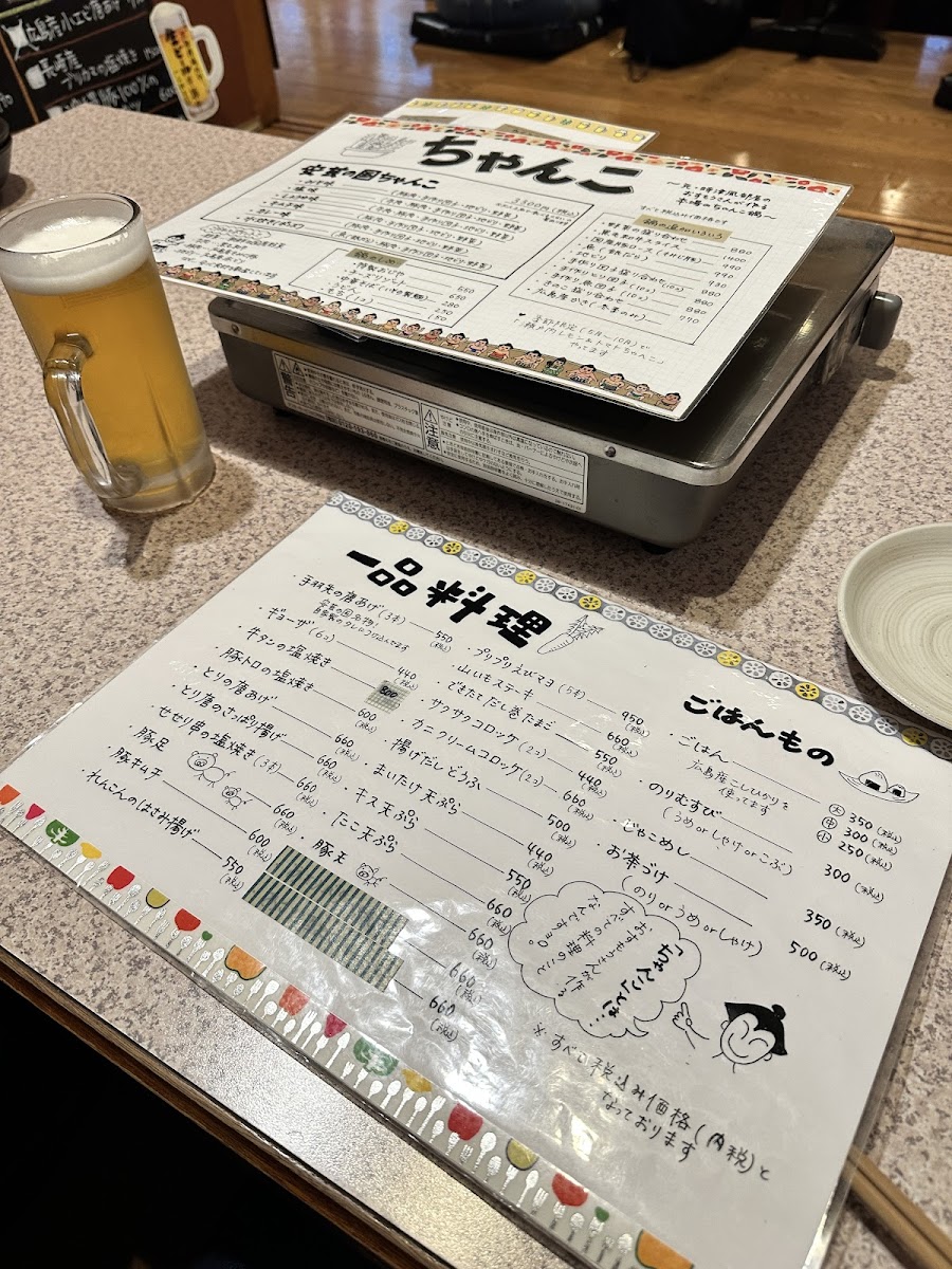 Menu Akinokuni Hikarimachi-1