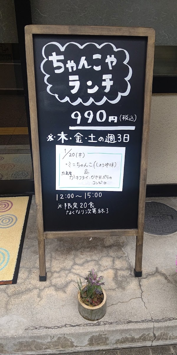 Menu Akinokuni Hikarimachi-10
