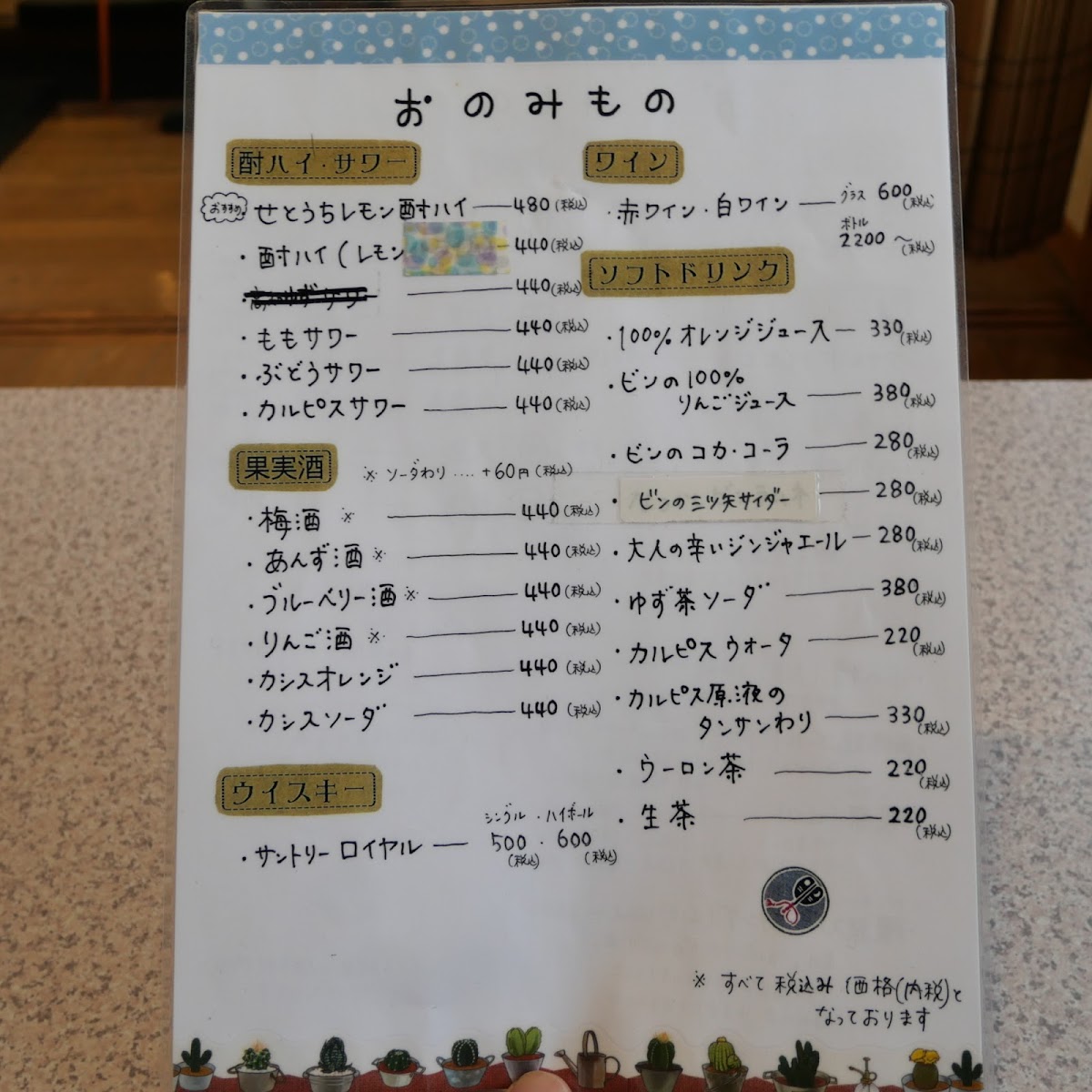 Menu Akinokuni Hikarimachi-2