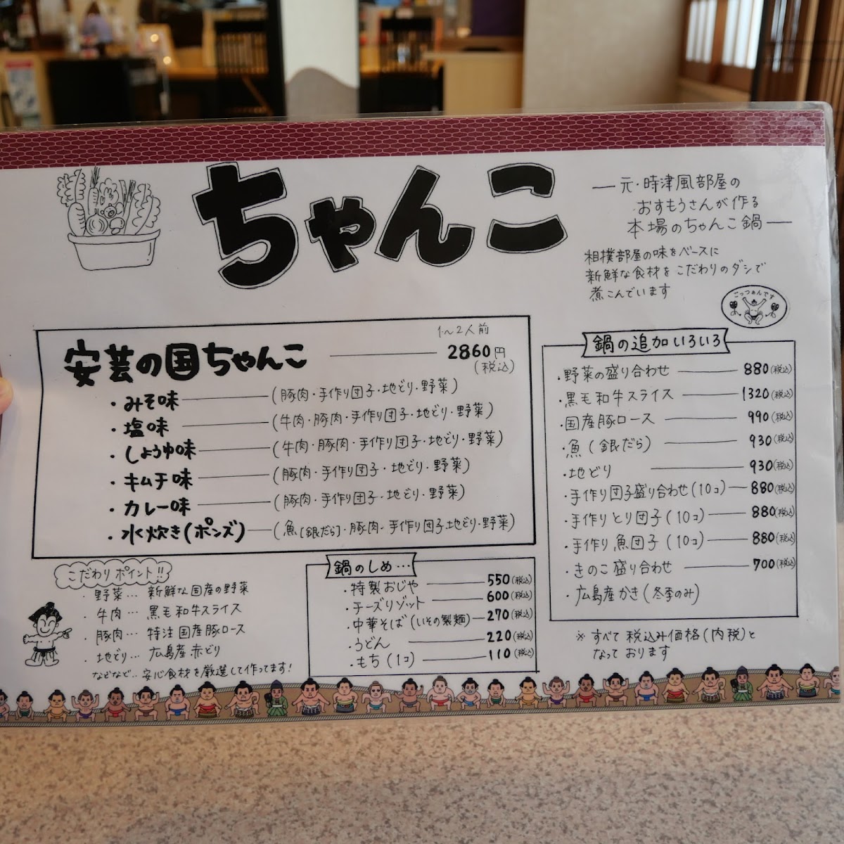Menu Akinokuni Hikarimachi-5