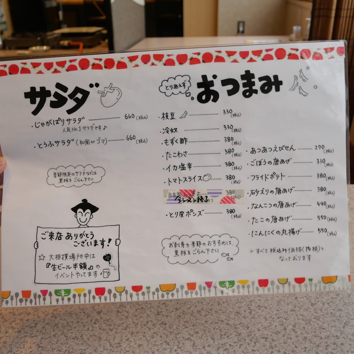 Menu Akinokuni Hikarimachi-7