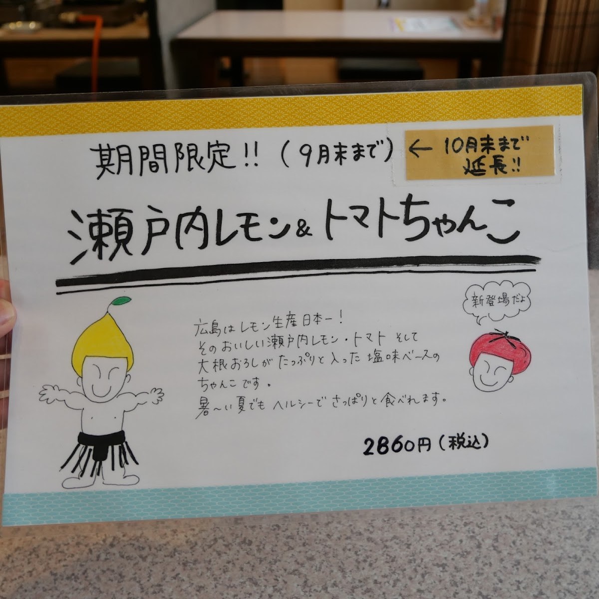 Menu Akinokuni Hikarimachi-8