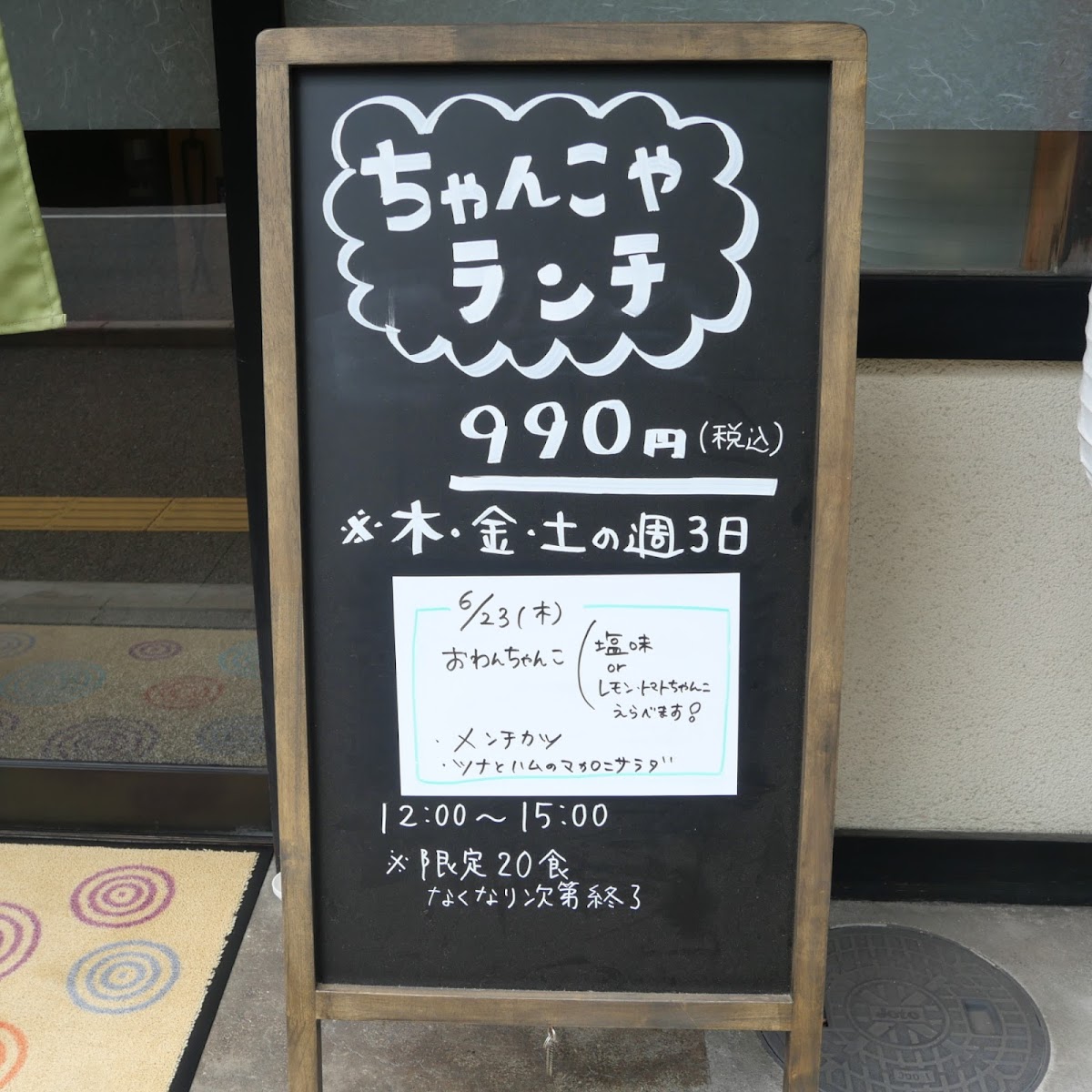 Menu Akinokuni Hikarimachi-9