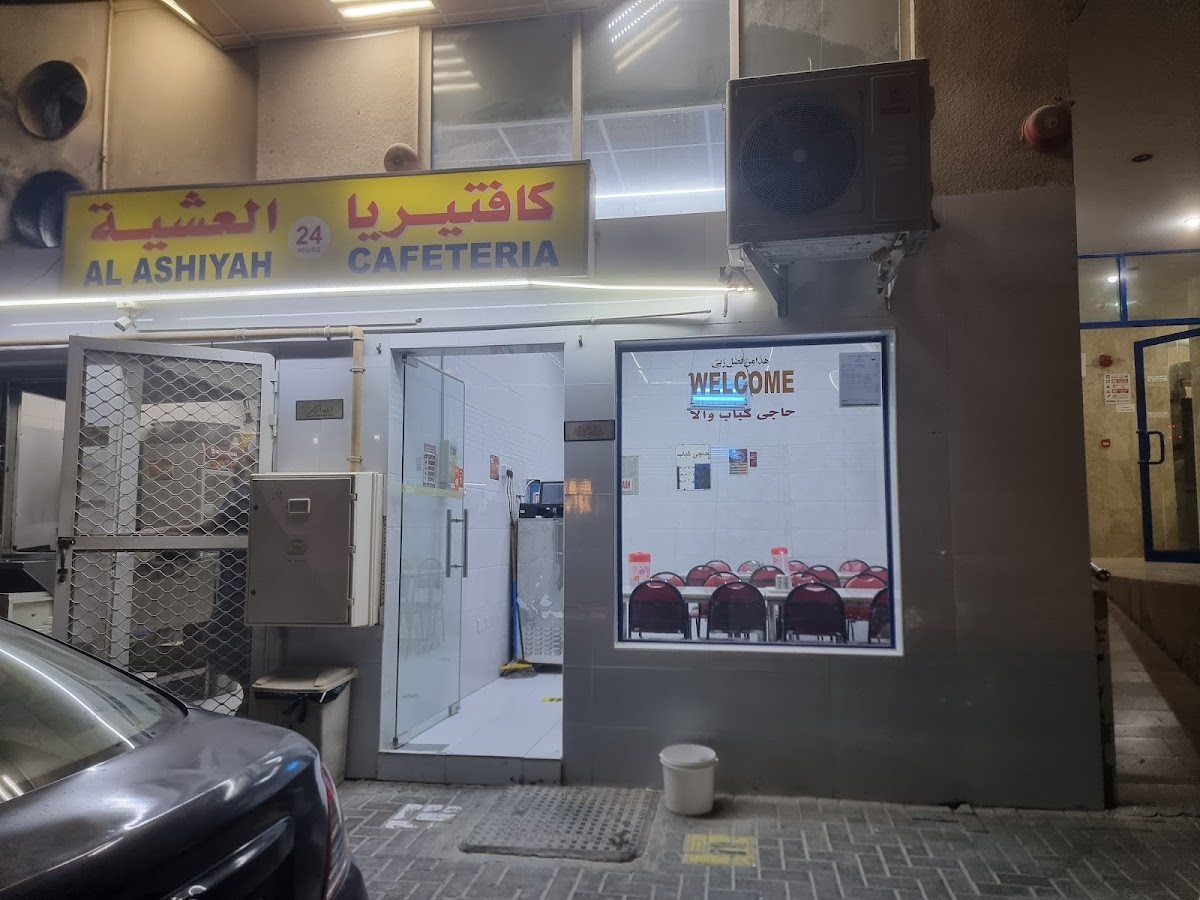 Al Ashiyah Cafeteria