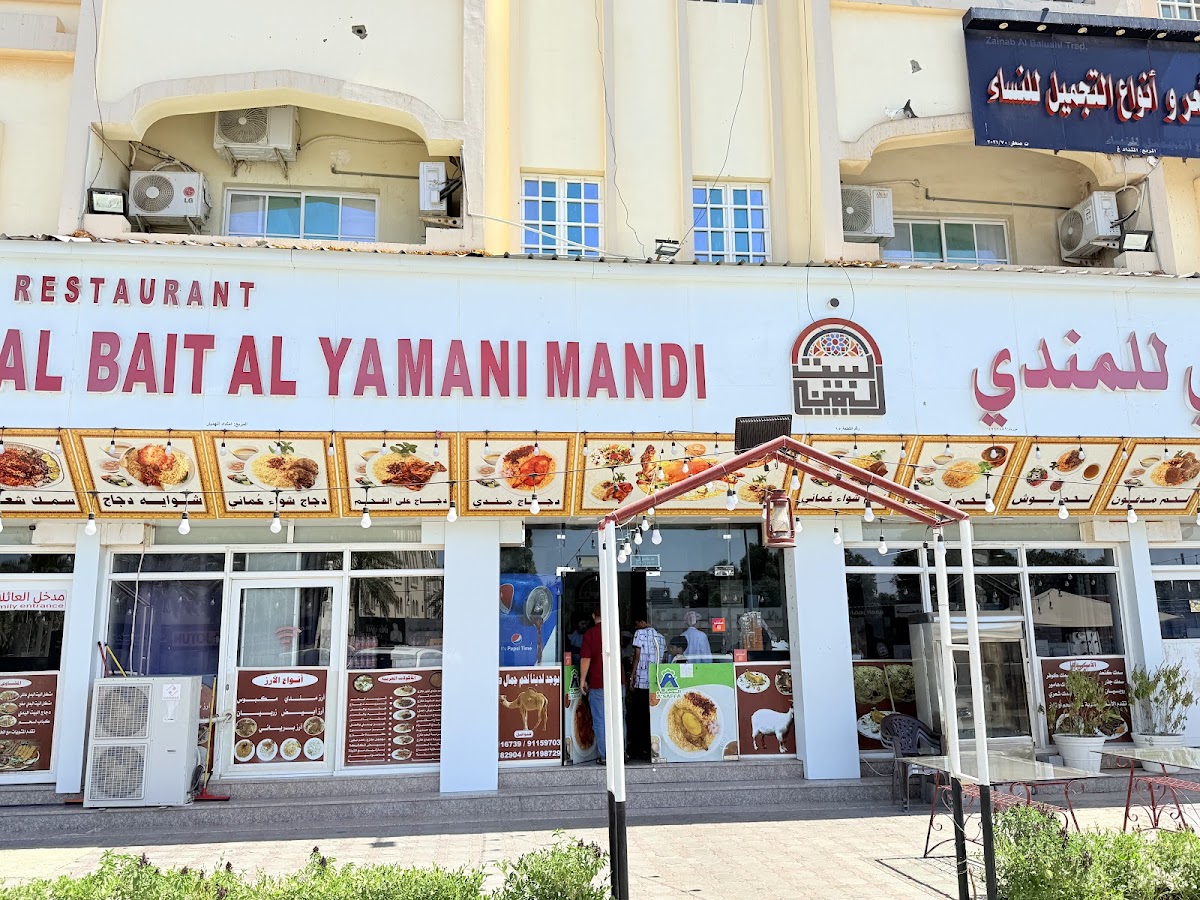 Al Bait Al Yamani