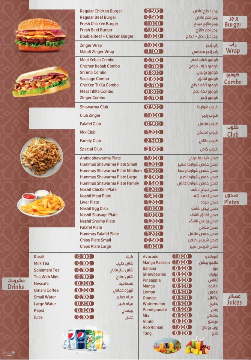 Menu Al Bait Al Yamani-1