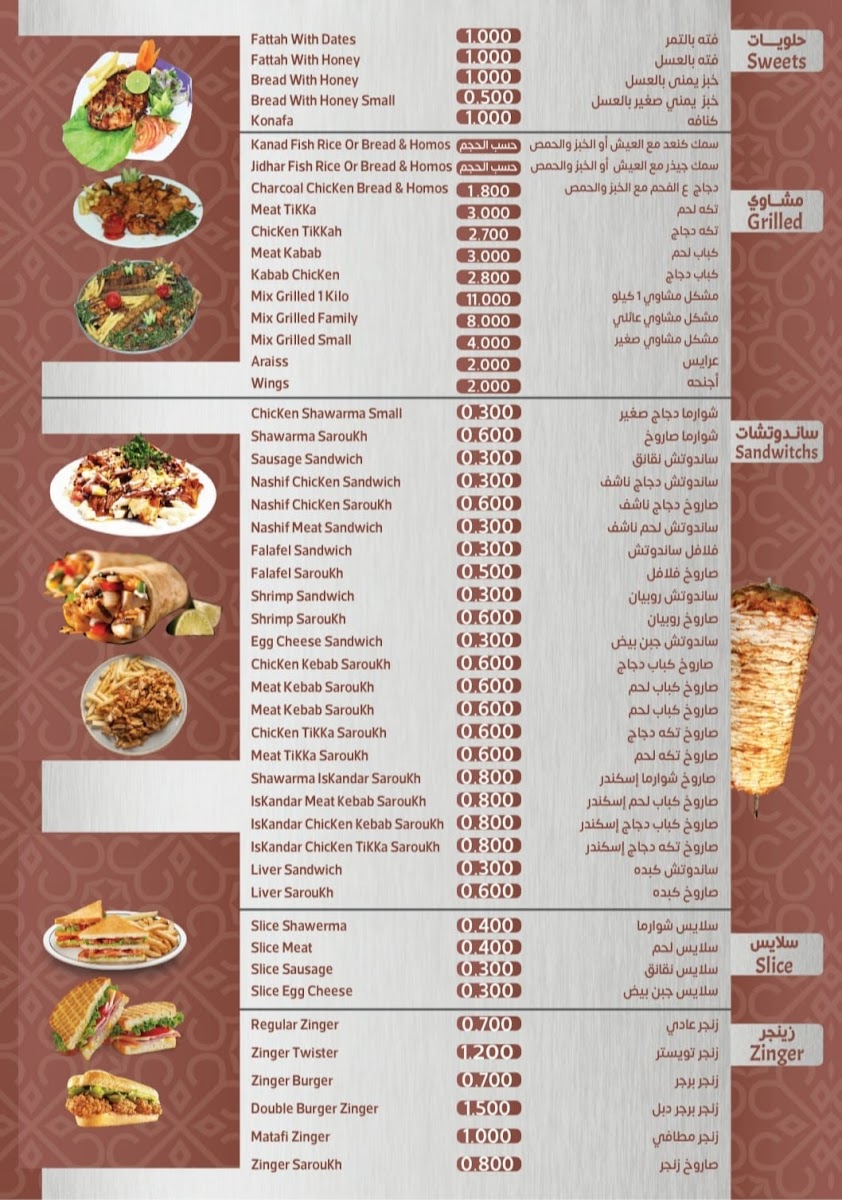 Menu Al Bait Al Yamani-3