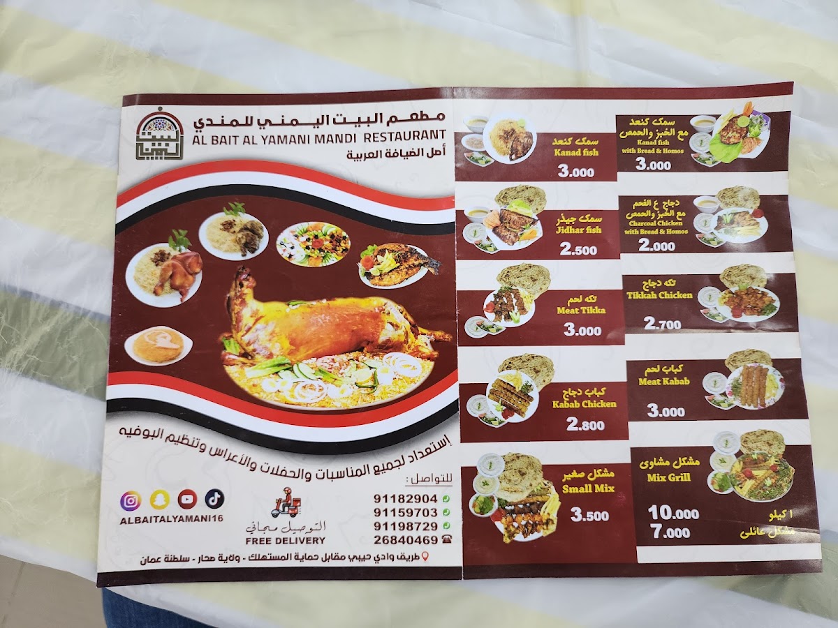 Menu Al Bait Al Yamani-4