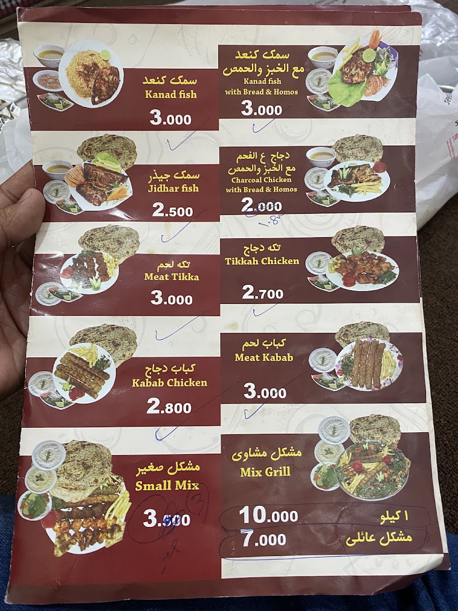 Menu Al Bait Al Yamani-5