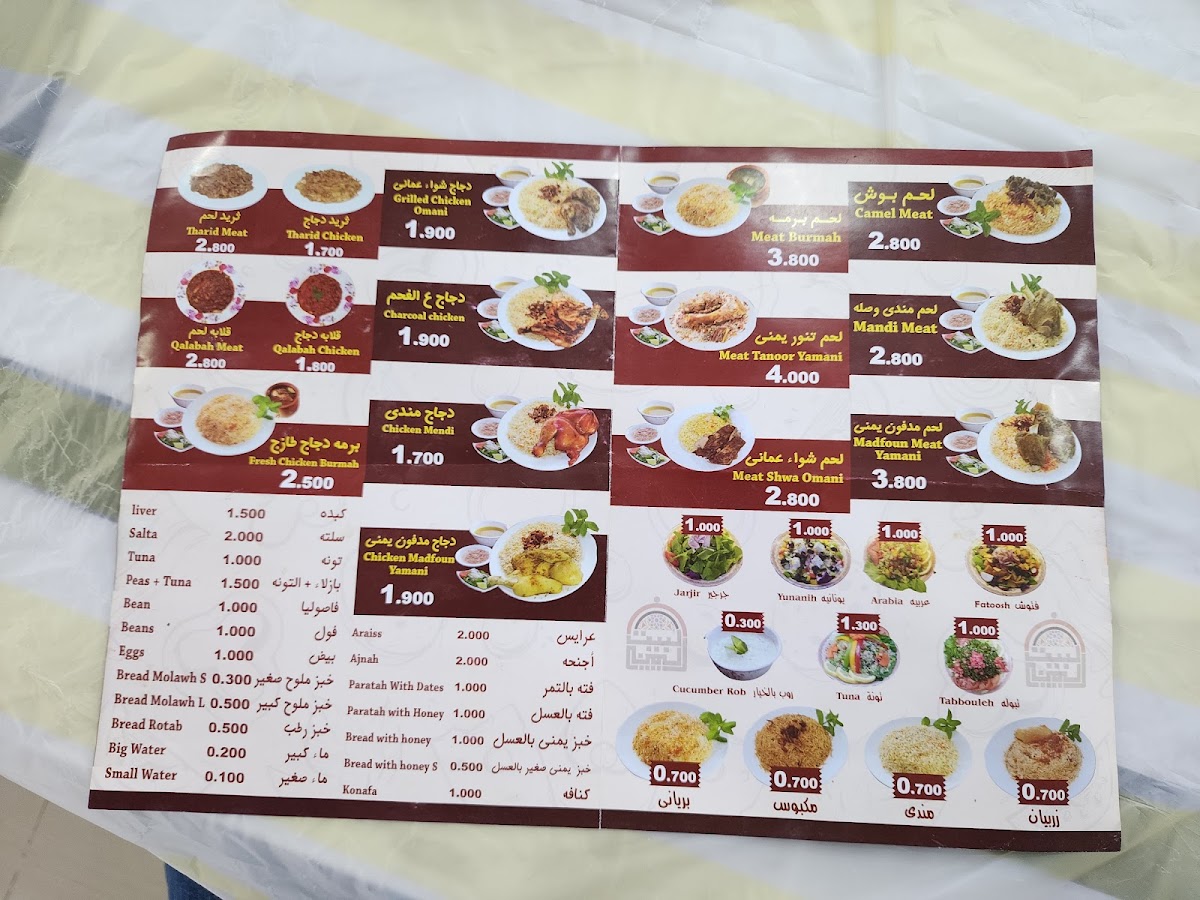 Menu Al Bait Al Yamani-6