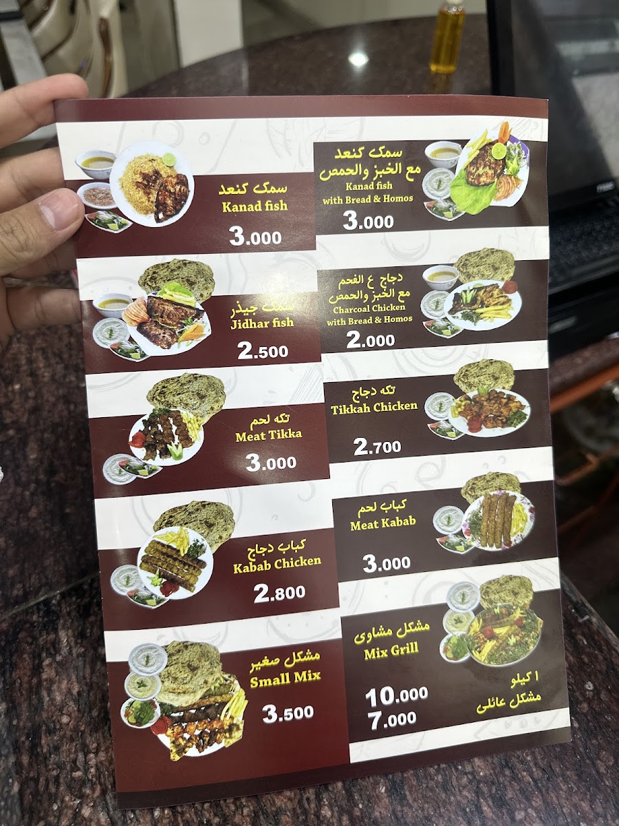 Menu Al Bait Al Yamani-8