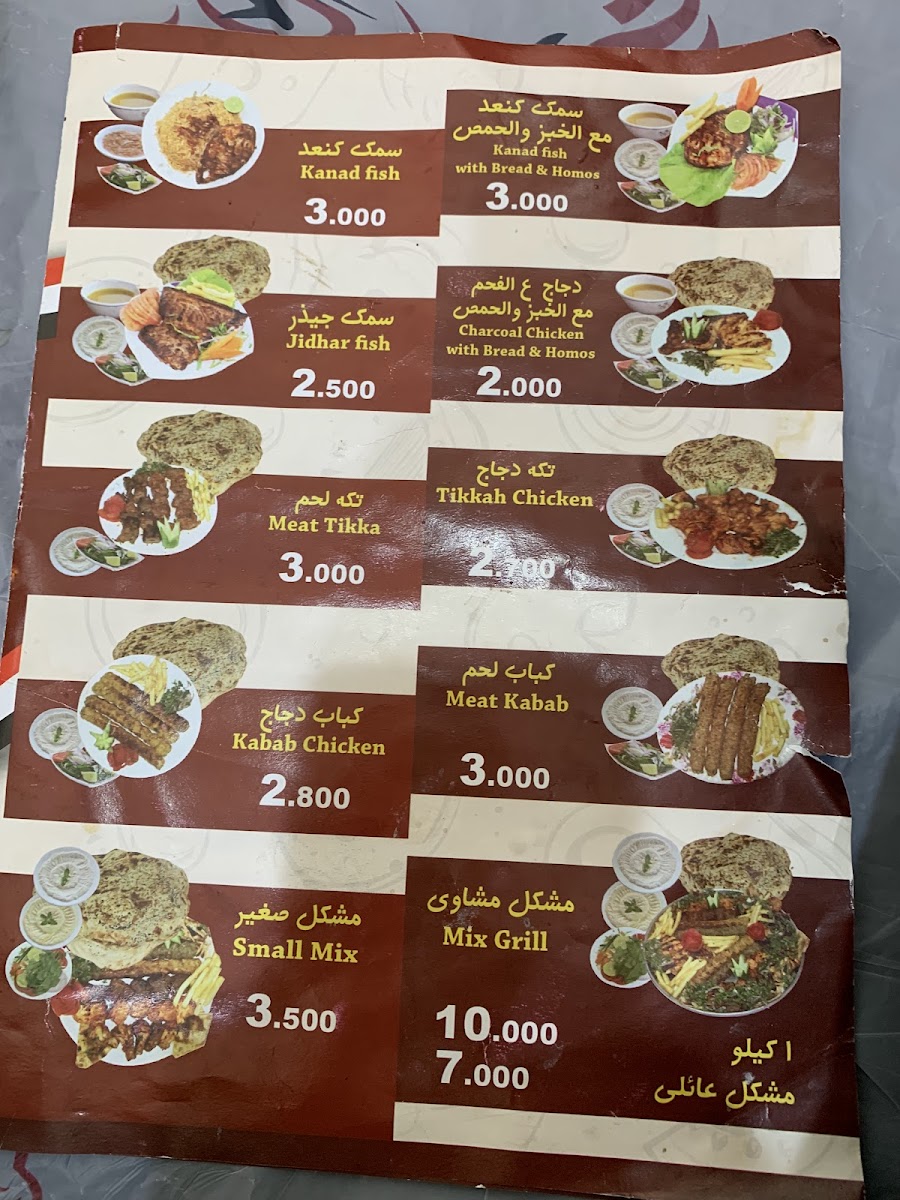 Menu Al Bait Al Yamani-9