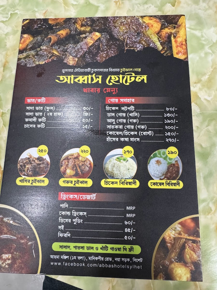 Menu Al Boustan-7
