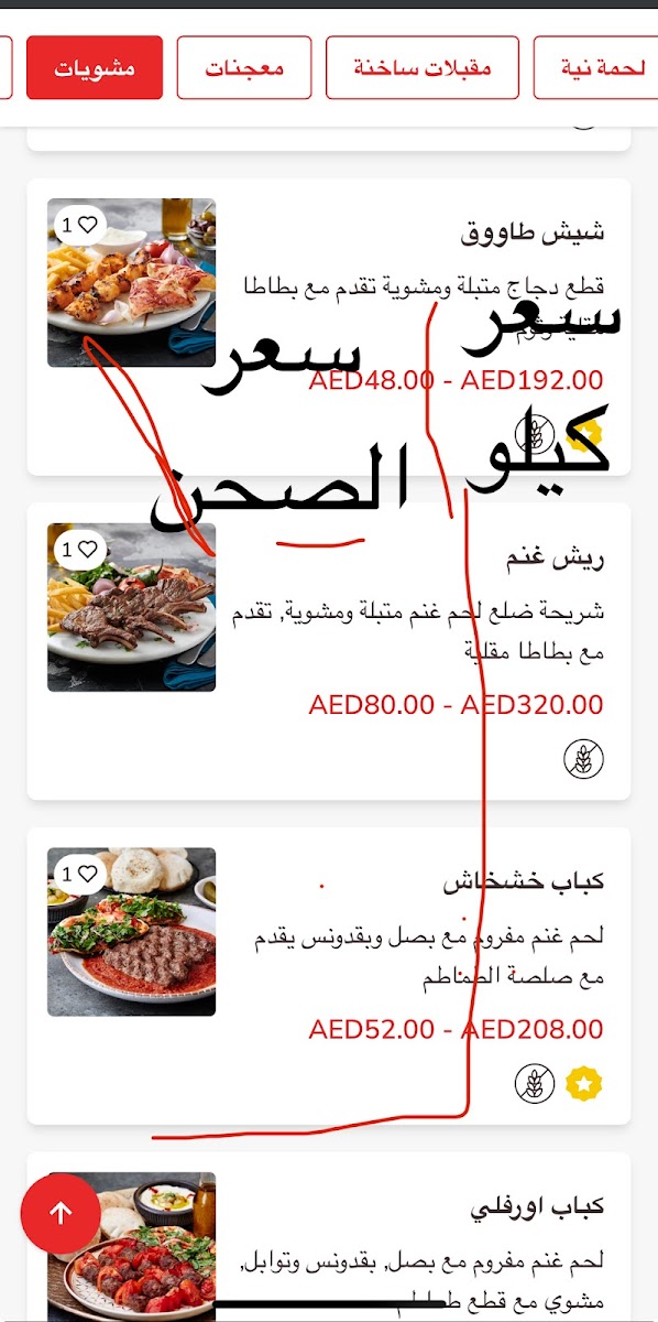 Menu Al Hallab Restaurant & Sweets-1